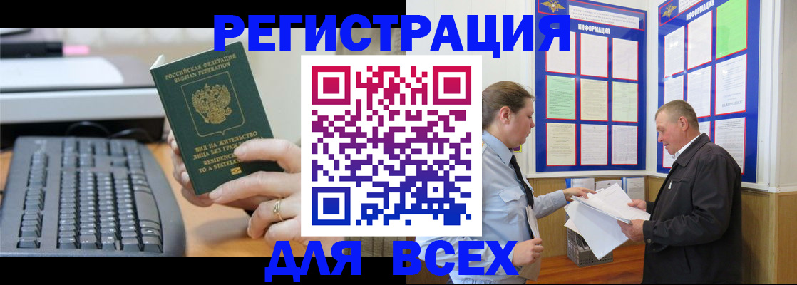 временная регистрация в Пугачёве