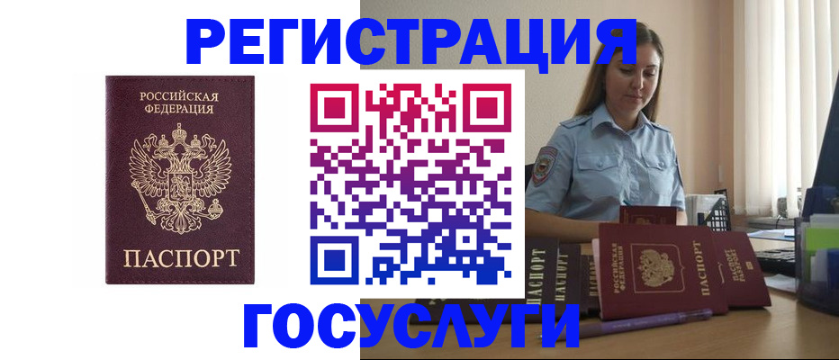 купить прописку в Пугачёве